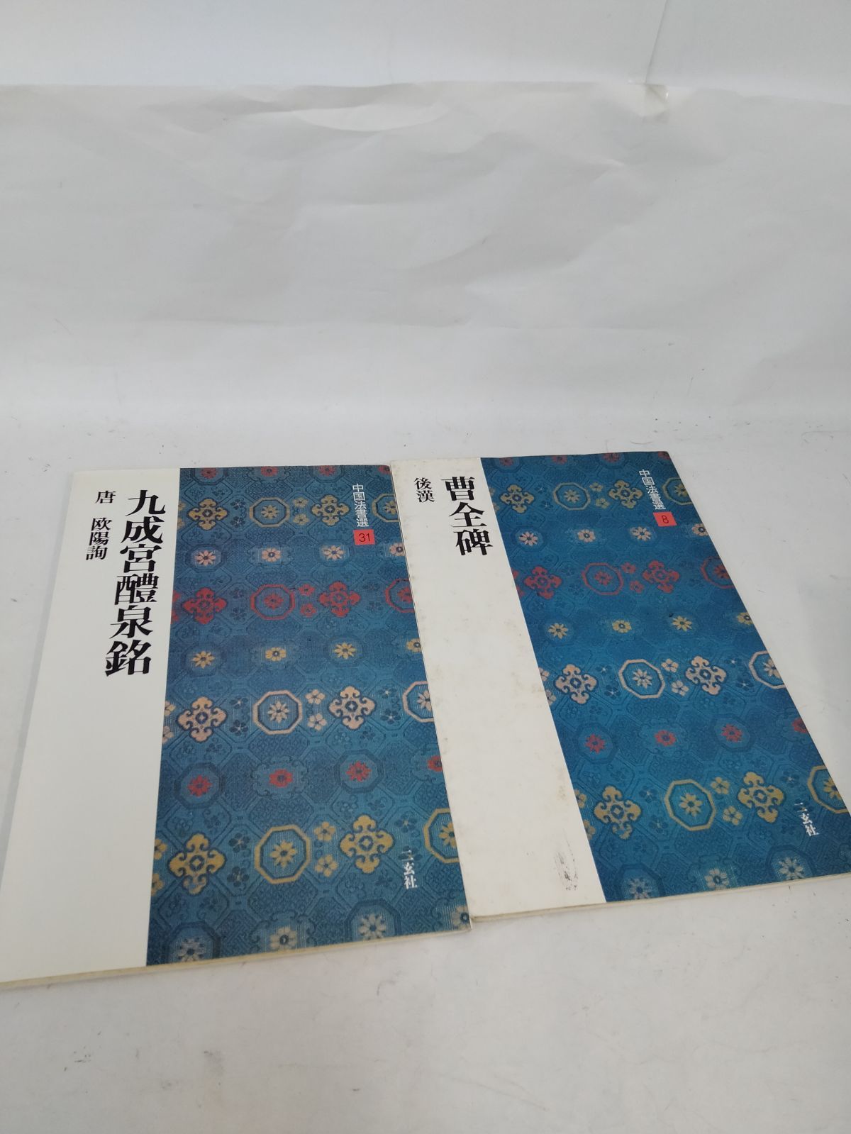 小倉百人一首色紙上下巻 古典に学ぶ