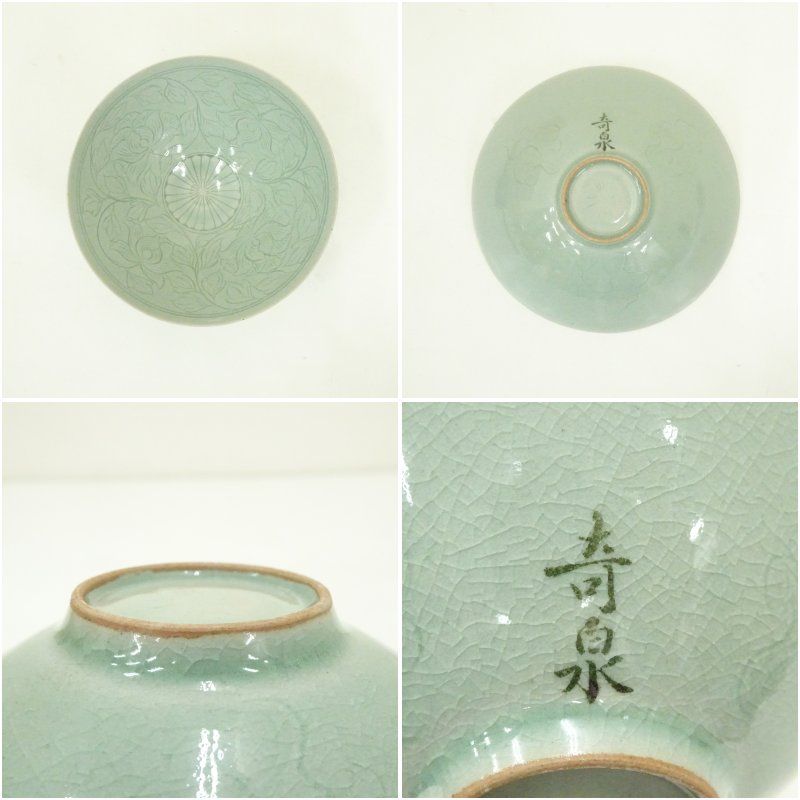 白高麗 茶碗 抹茶碗 茶器 骨董 貫入 白色 古い 共箱 白磁 朝鮮 中国 白高麗 茶碗 抹茶碗 茶器 骨董 貫入 白色 古い 共箱 白磁 朝鮮 中国