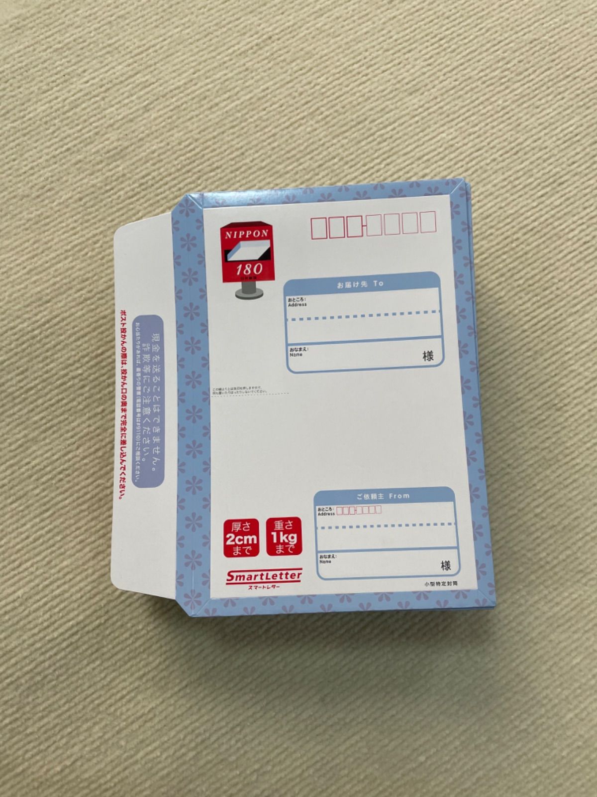 未使用 日本郵便 スマートレター 180円 300枚 - jpanda - メルカリ