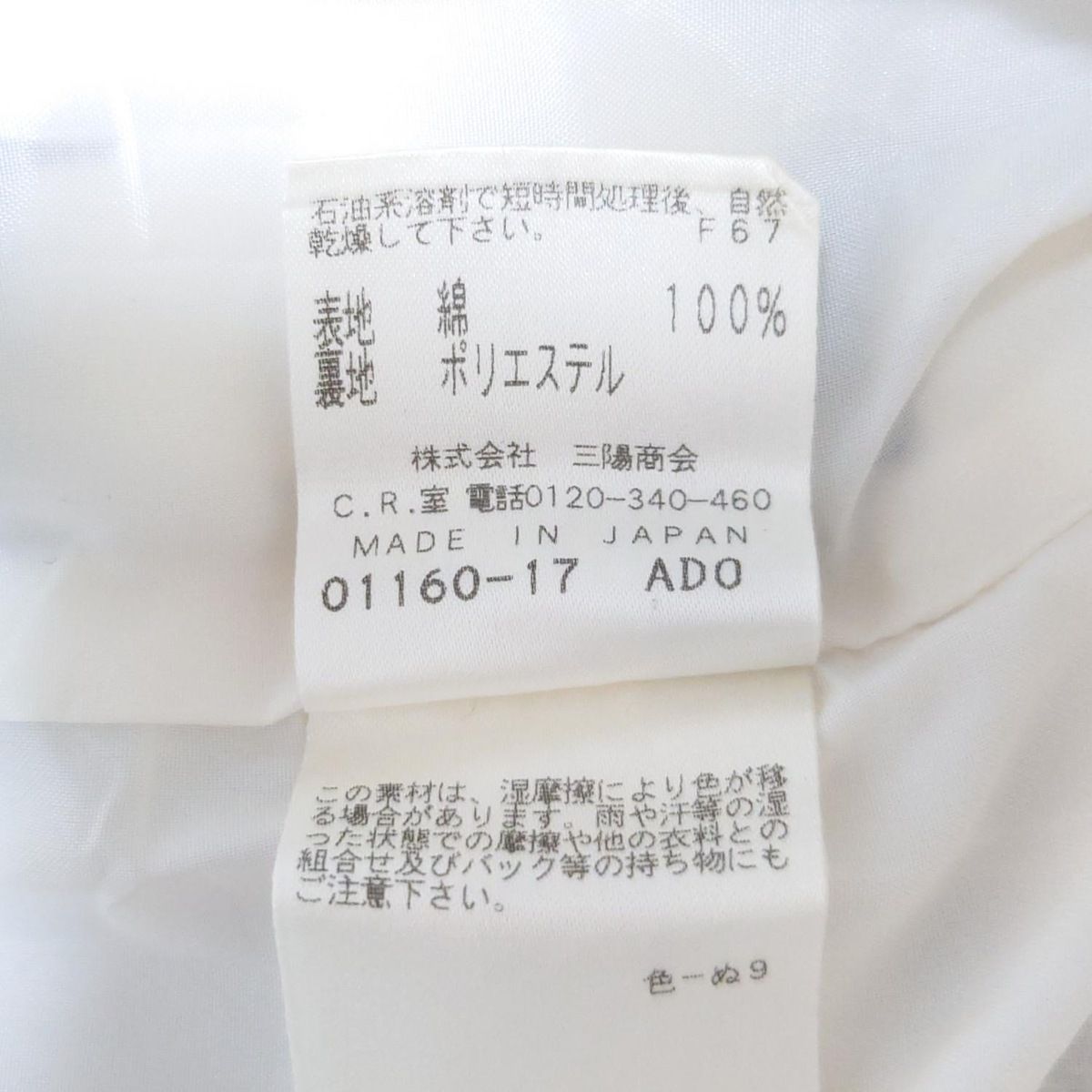 COTOO コトゥー