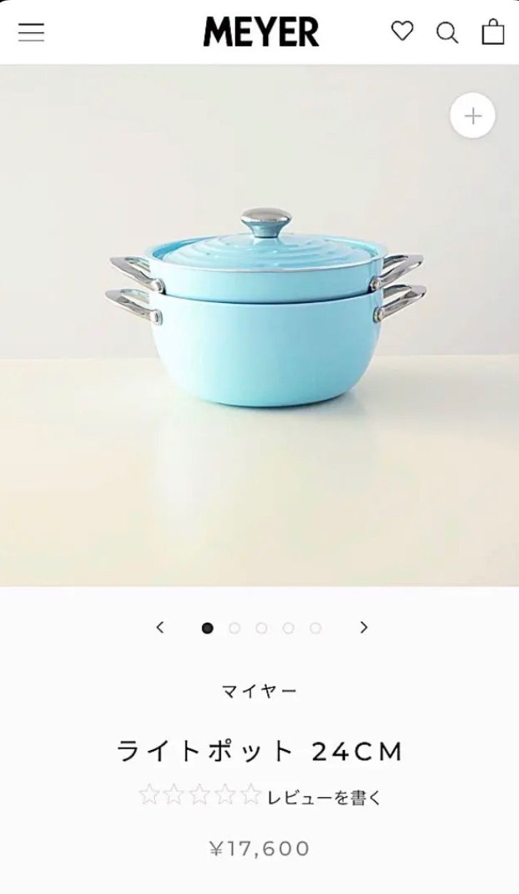 未使用 クソ マイヤー Meyer ブルー ライトポット