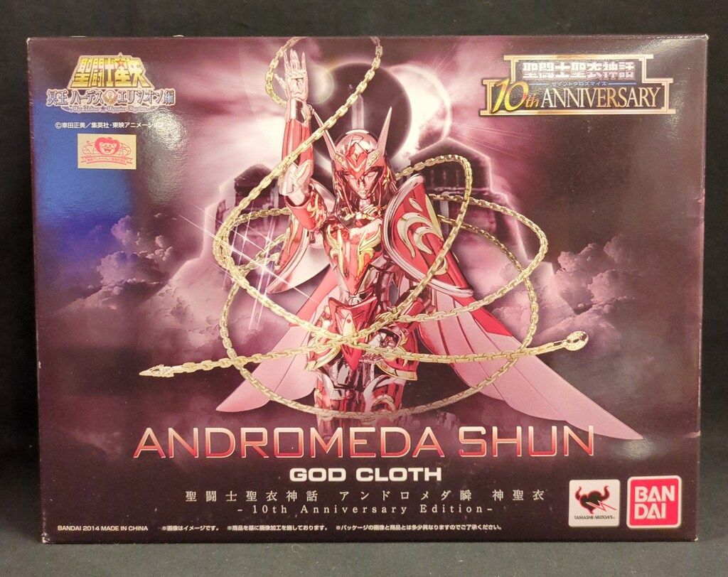 BANDAI 聖闘士聖衣神話 車田正美 アンドロメダ瞬神聖衣 10thアニバーサリーエディション
