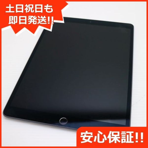 超美品 SIMフリー iPad Air 3 Cellular 64GB スペースグレイ