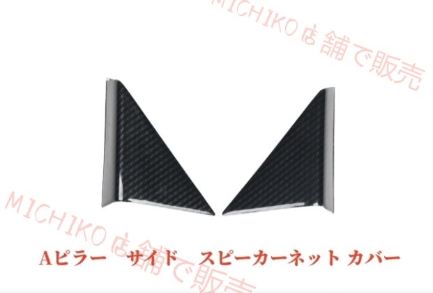 シフト パネルカバーなど19個セット