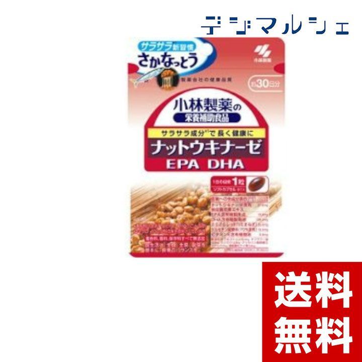 小林製薬株式会社 ナットウキナーゼ EPA DHA 30粒×10袋セット 【dgｍ