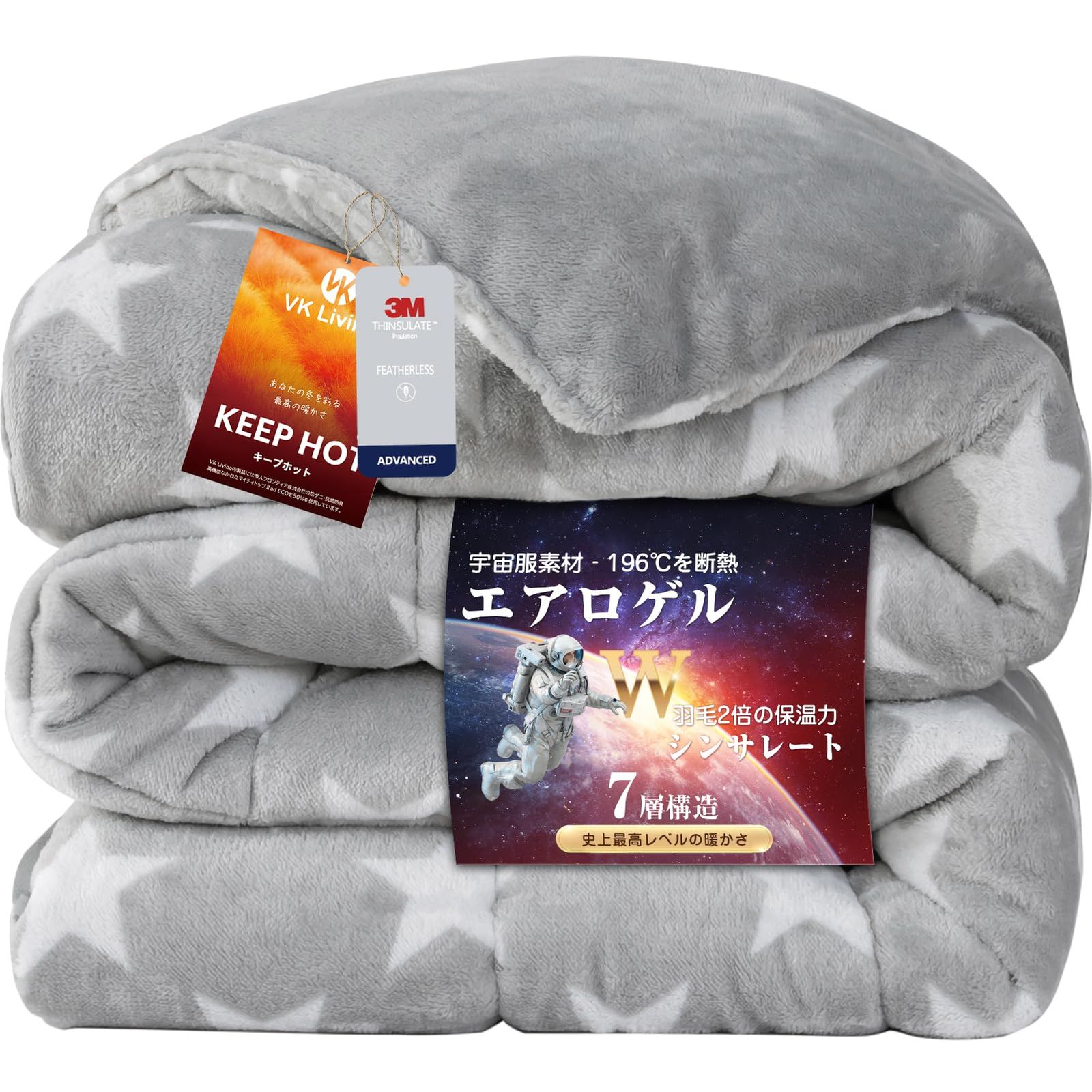 【数量限定】VK Living 掛け布団 【シンサレート＋宇宙服断熱素材エアロゲル】 シングル 【KEEP HOT】 7層構造 TEIJIN抗菌防臭 羽毛より暖かい 速暖 発熱保温 洗える 毛抜けない 静電気防止 ほこり