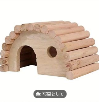 ハンプスターの家
