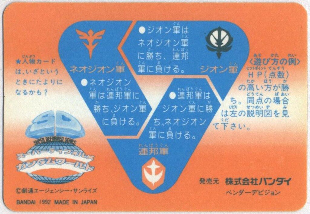 バンダイ ワールド(本弾) 本弾13弾 メモリアルカード/謎の最強武者 500 ※ヤケあり