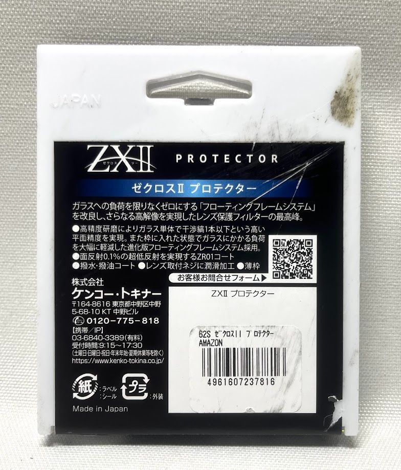 ケン ケンコー(Kenko) レンズフィルター ZX II プロテクター 62mm