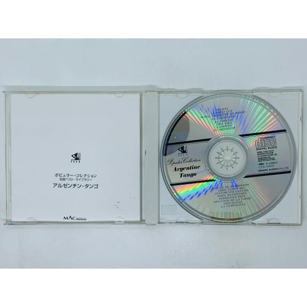 CD ポピュラーコレクション アルゼンチン・タンゴ / Argentine