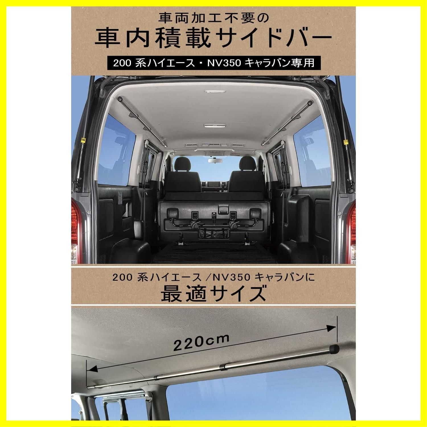 カーメイト(CARMATE) おしく 車内収納 クロスライド シリーズ サイドバー ハイエース キャラバン 用 左右セット NS122