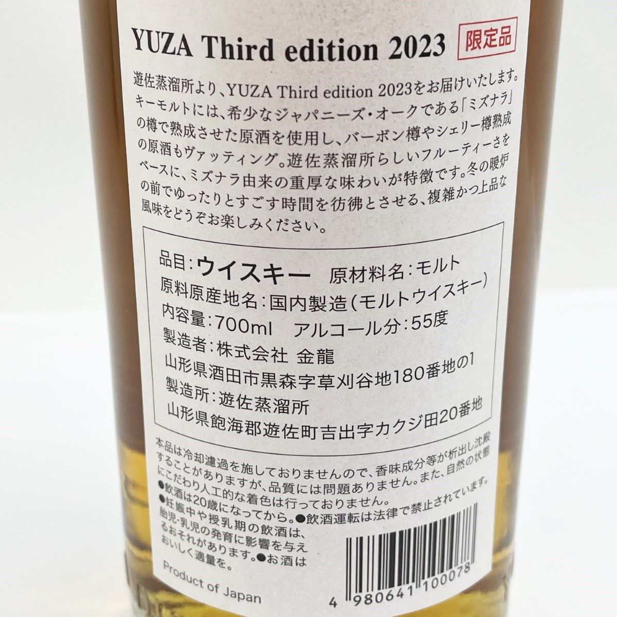 700ml 55度