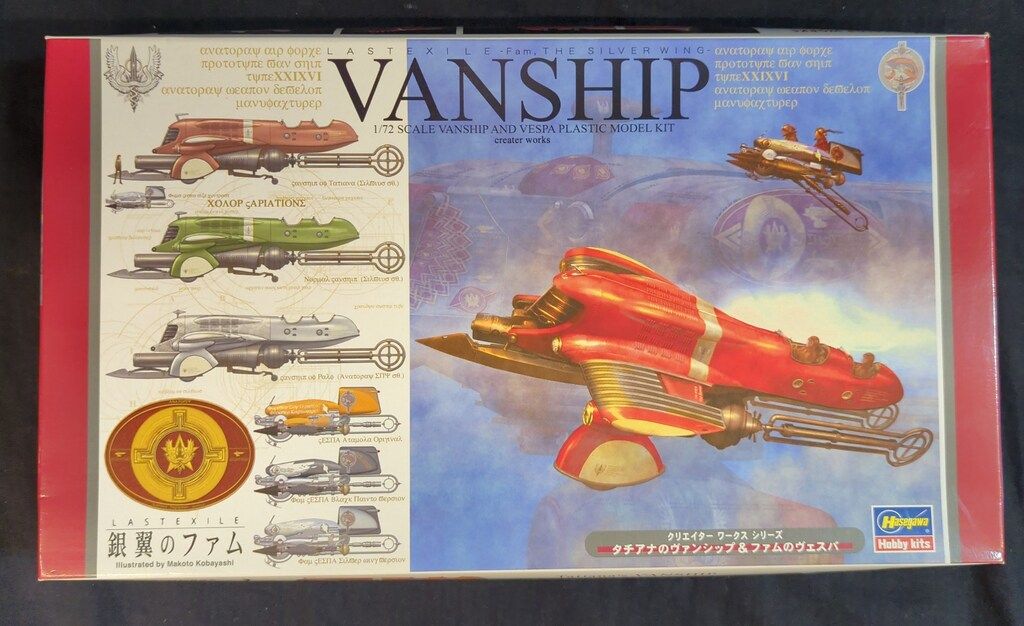 ハセガワ クリエイターワークス/ラストエグザイル 銀翼のファム ヴァン