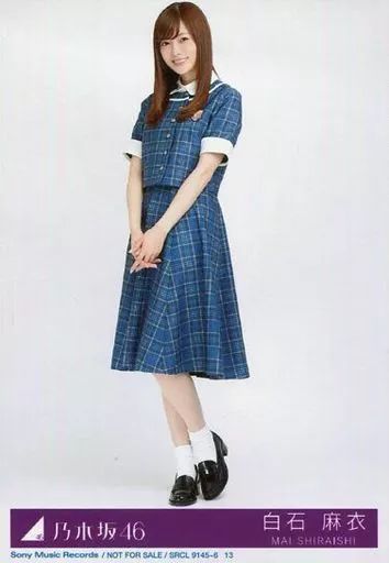 乃木坂46 白石麻衣　生写真 Amazon.co.jp: 白石麻衣 生写真 100枚セット 乃木坂46 : おもちゃ