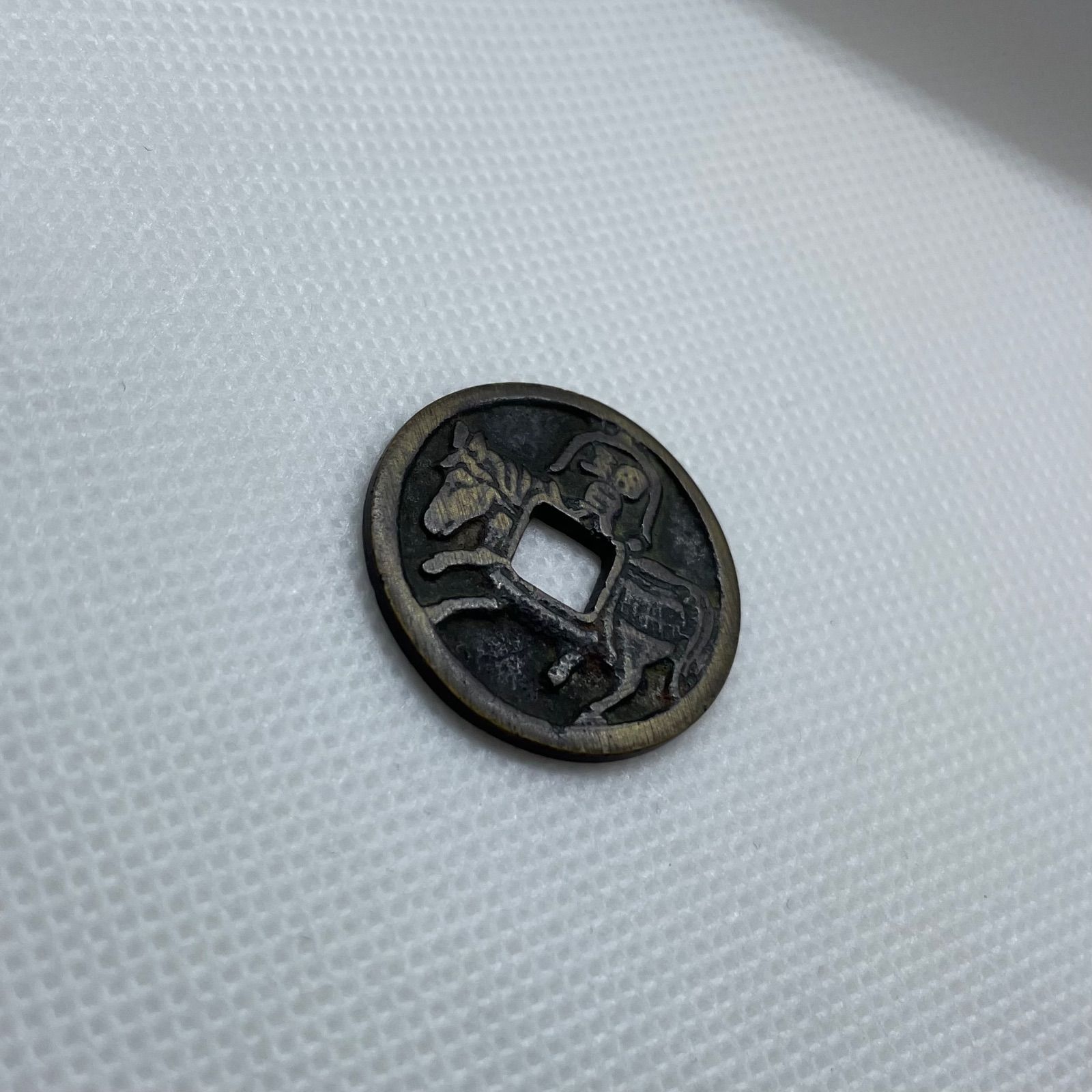 絵銭　駒曳き銭　宝負　古銭　穴銭　日本貨幣　コイン　お金　昔のお金