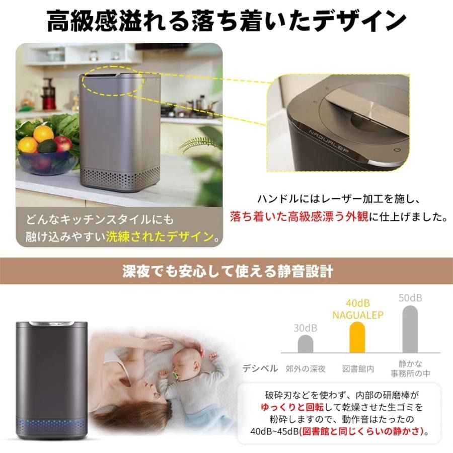 新品生ごみ処理機  家庭用 食洗器対応 ゴミ箱 自動 NAGUALEP NA-2