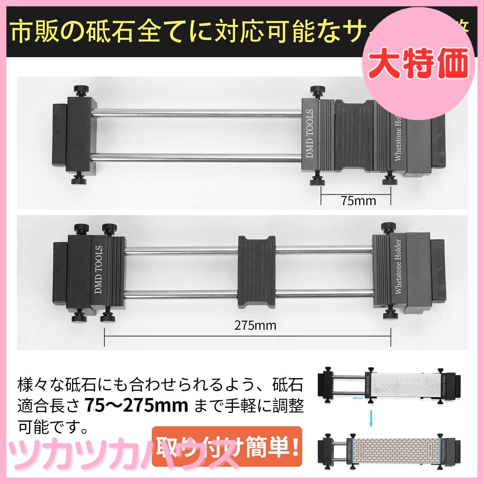 庖丁とぎ 砥石固定ホルダー