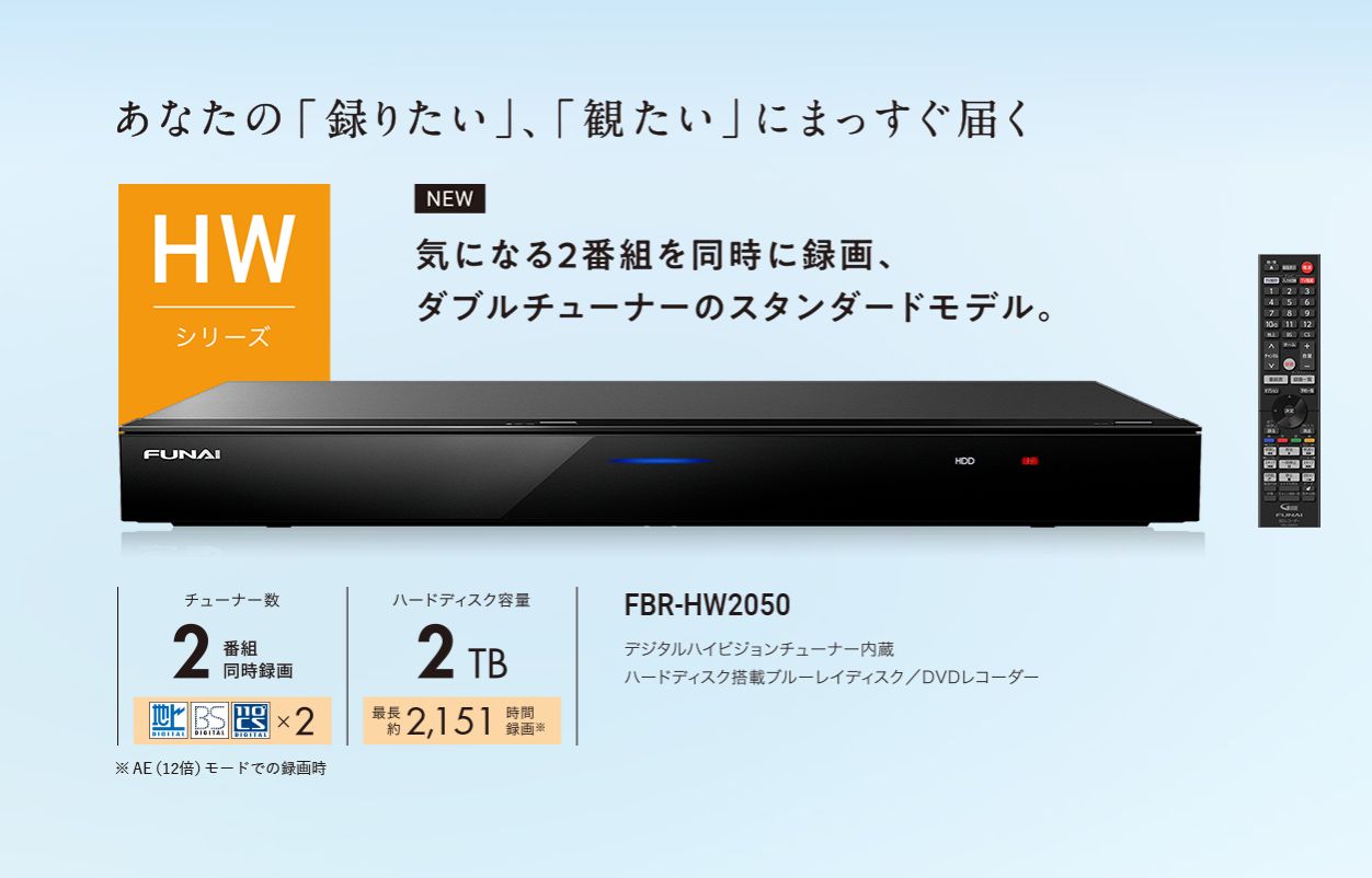 FUNAI フナイ BDレコーダー FBR-SW1030