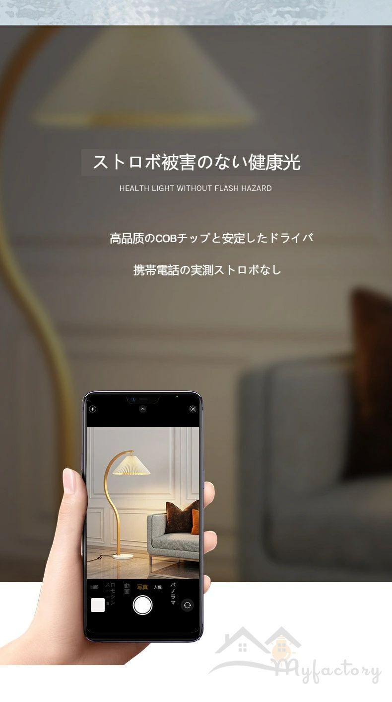 リビング スタンドライト