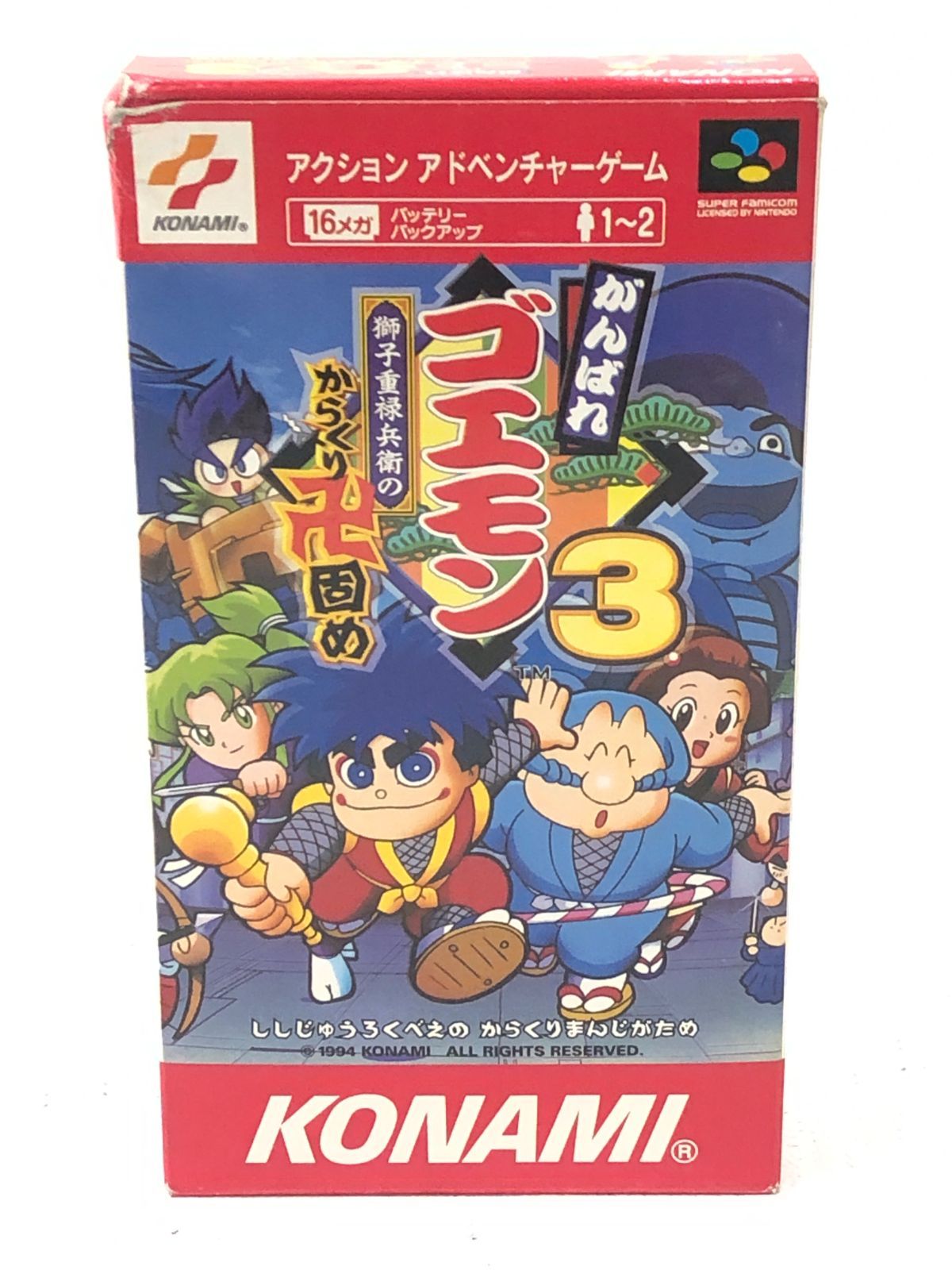 がんばれゴエモン 3体セット がんばれゴエモン 3体セット