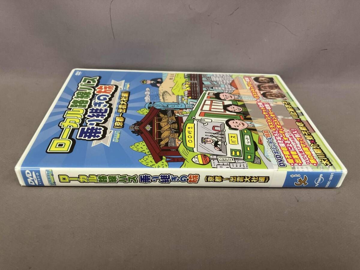 DVD ロｰカル路線バス乗り継ぎの旅 京都~出雲大社編 - メルカリ