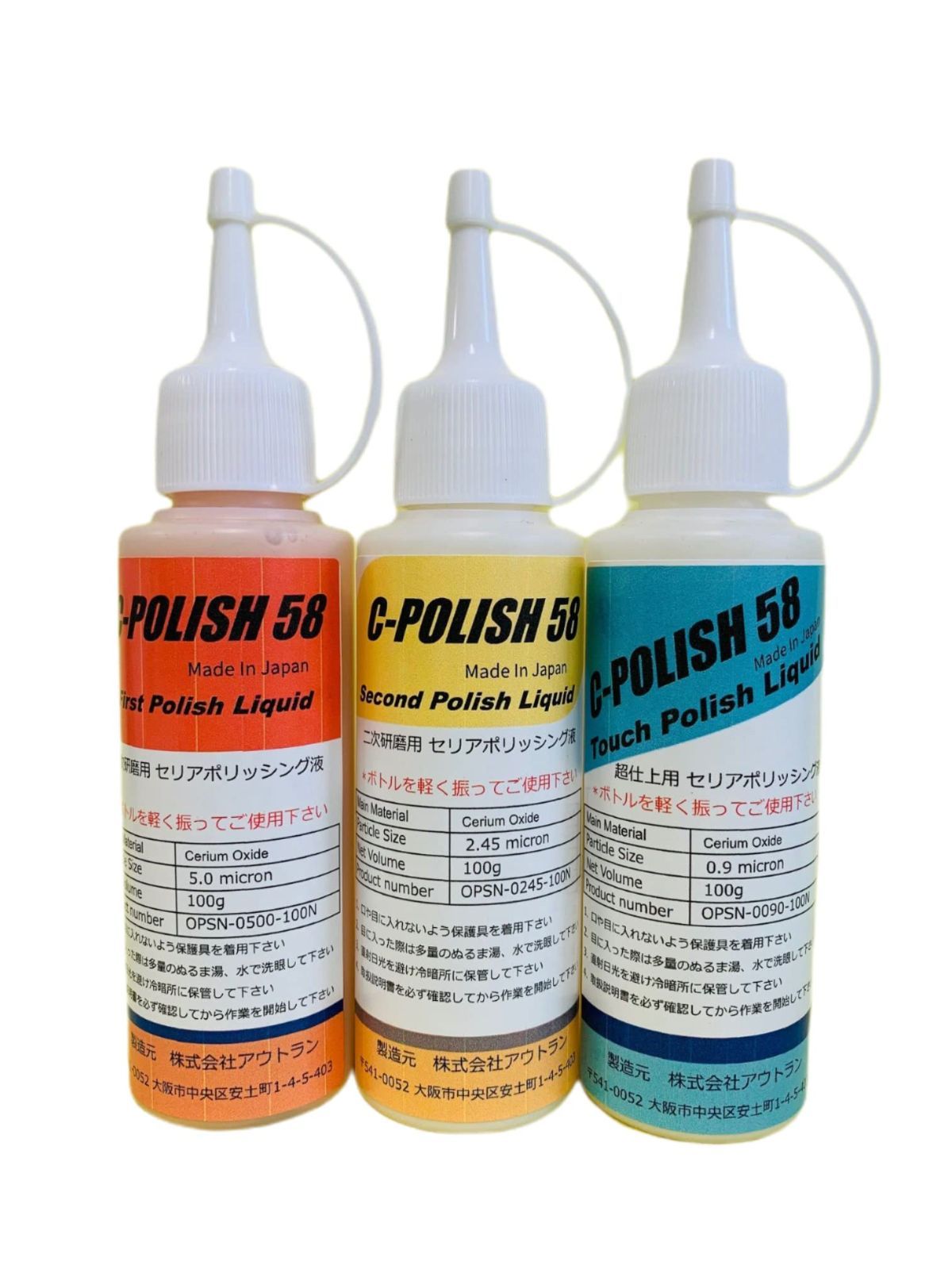 酸化セリウム研磨材スラリー/3本セット！フロントガラスの微細傷取り、ウロコ・油膜除去など作業ごとにお選び下さい！ 酸化セリウム研磨材スラリー3種類セット。ガラス微細傷取りなどに最適. ど