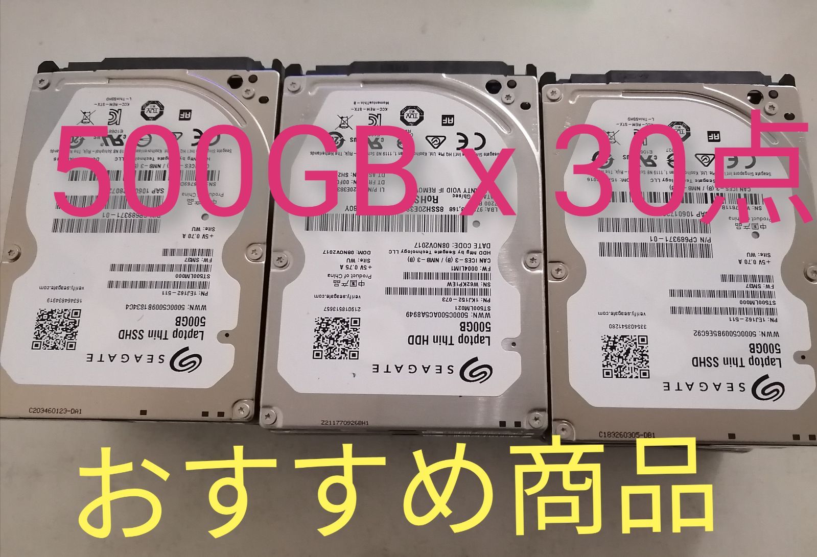 seagate ★HDD 2.5インチ　500GB   30点セット