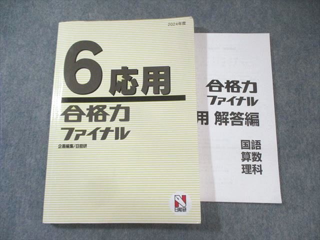 専用】小学高学年 自由自在 4冊セット 国語 算数 理科 社会