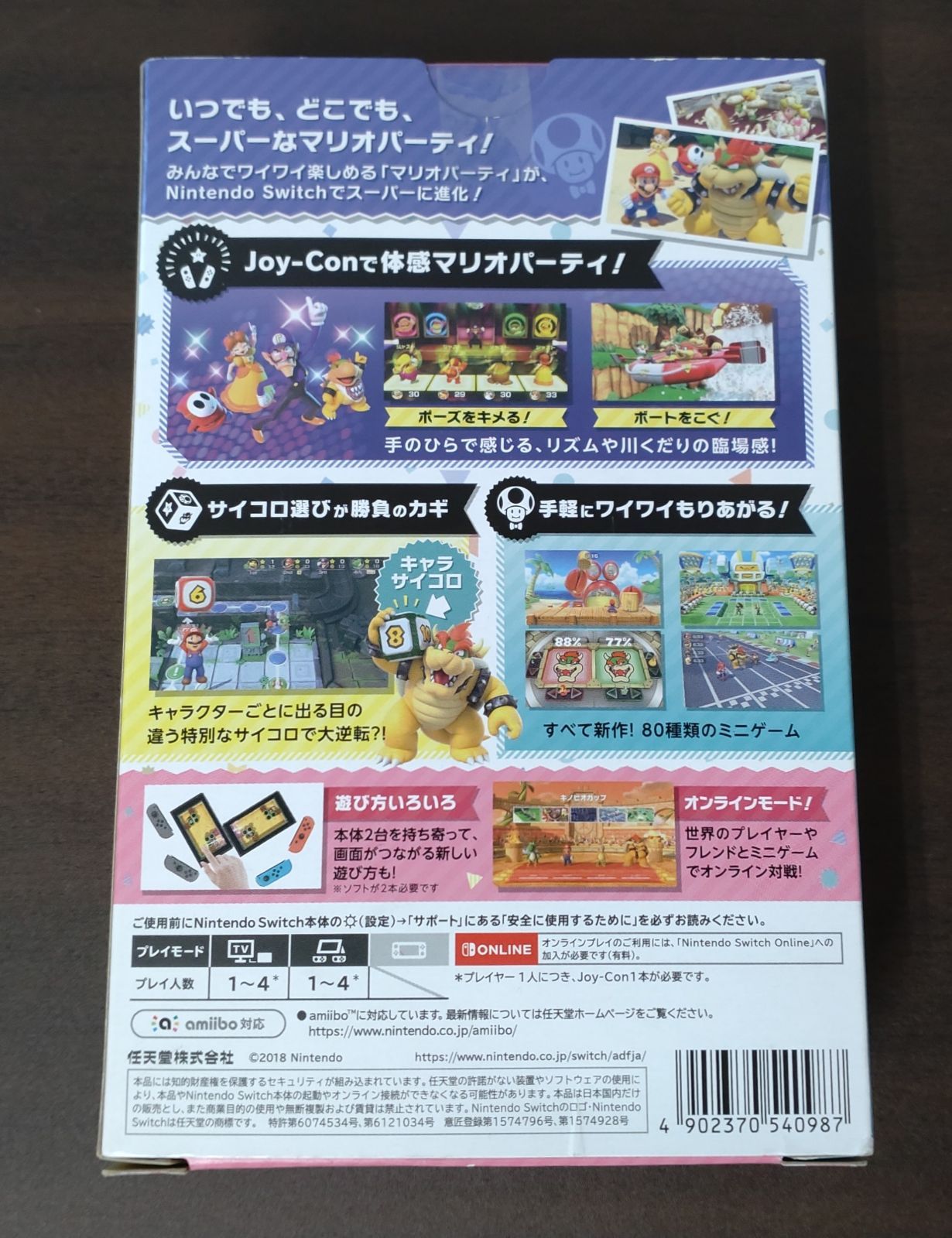 20.Nintendo Switchソフト【スーパー マリオパーティ 4人で遊べる Joy-Conセット】※内箱欠品