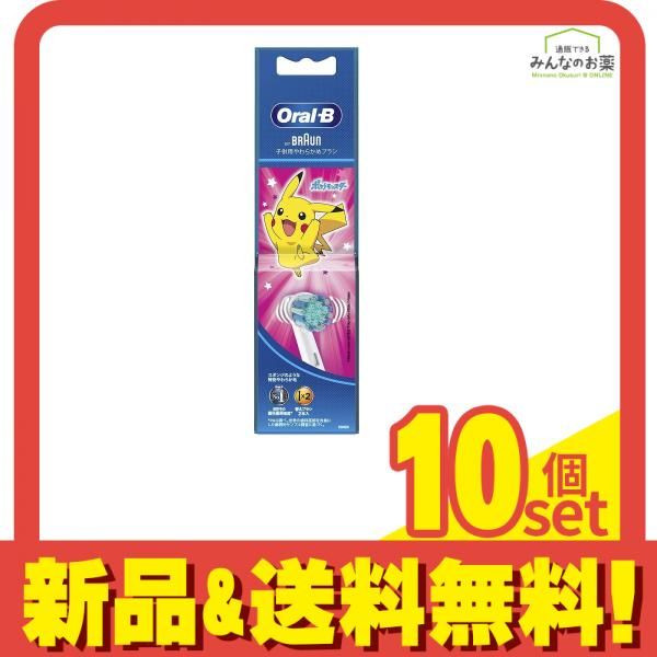 ブラウン オーラルB すみずみクリーン キッズ 替えブラシ ピンク 2本入 10個セット まとめ売り