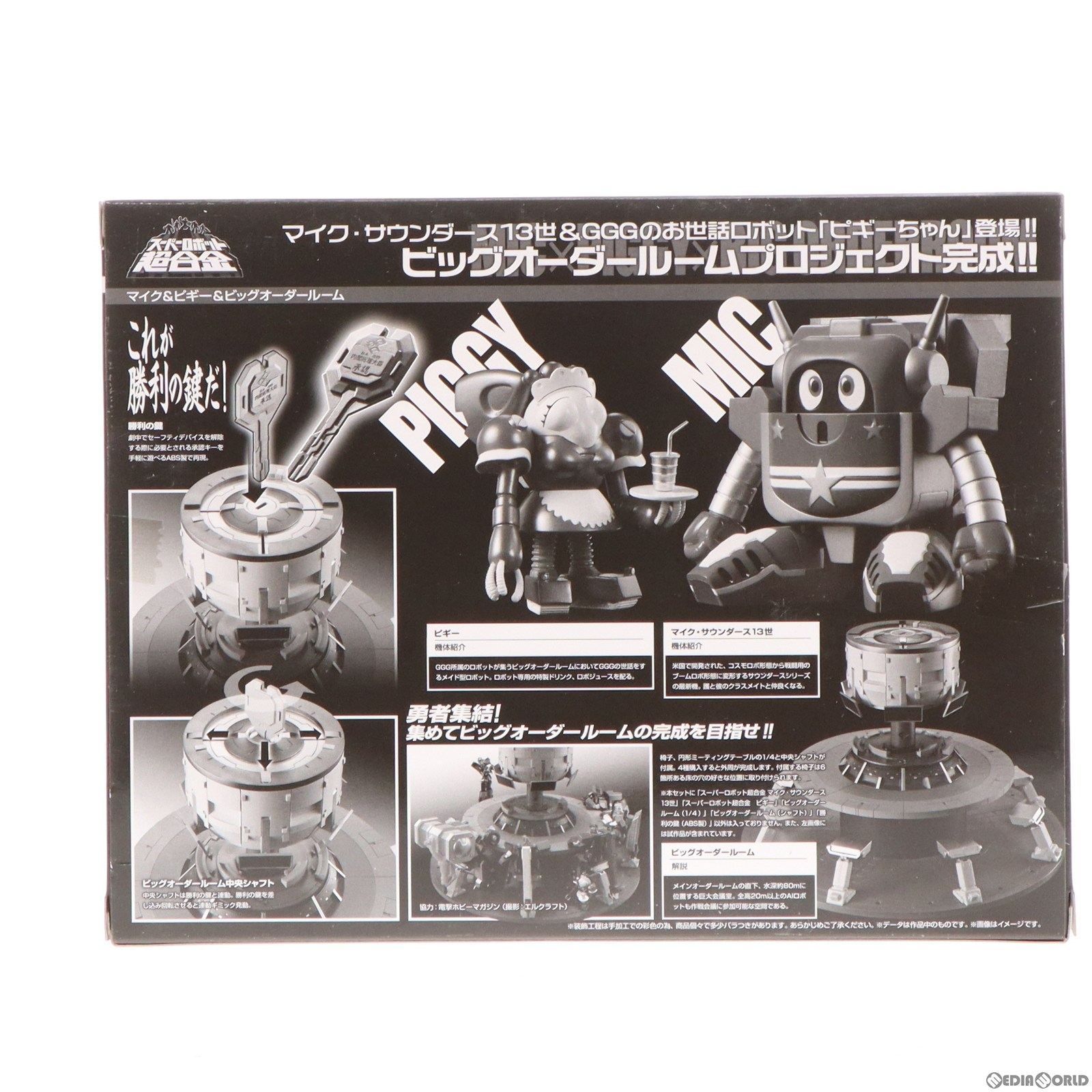 中古】[TOY]魂ウェブ商店限定 スーパーロボット超合金 マイク&ピギー 