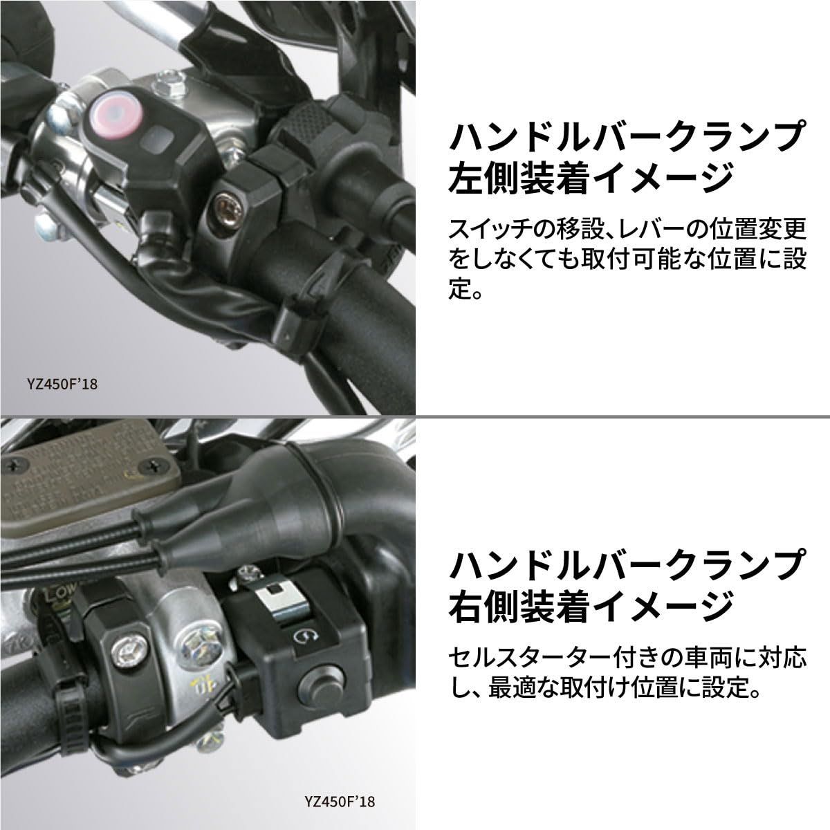 ハンドルバークランプタイプ