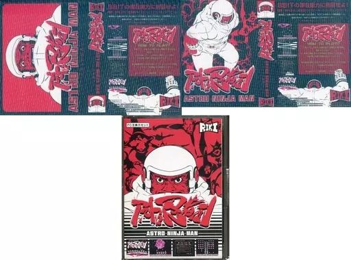 ファミコンソフト　アストロ忍者マン[特典の厚紙×2付き] (箱説あり) 中古】ファミコンソフト アストロ忍者マン[特典の厚紙×2付き