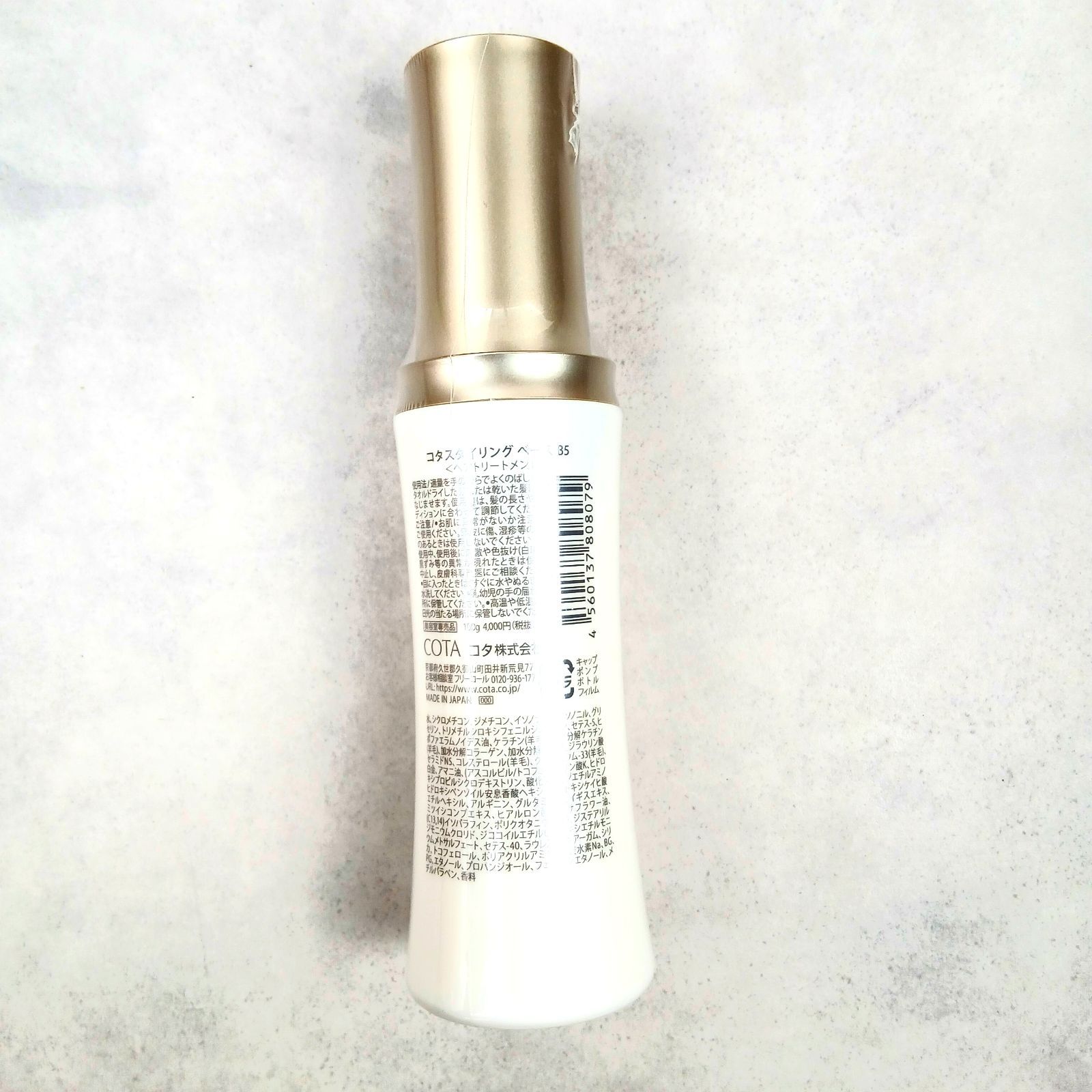 新品 COTAコタ スタイリングベース B5 コタスタイリング B5