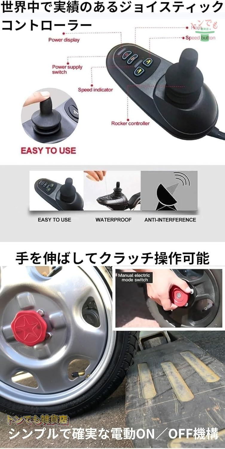 自分で 介助