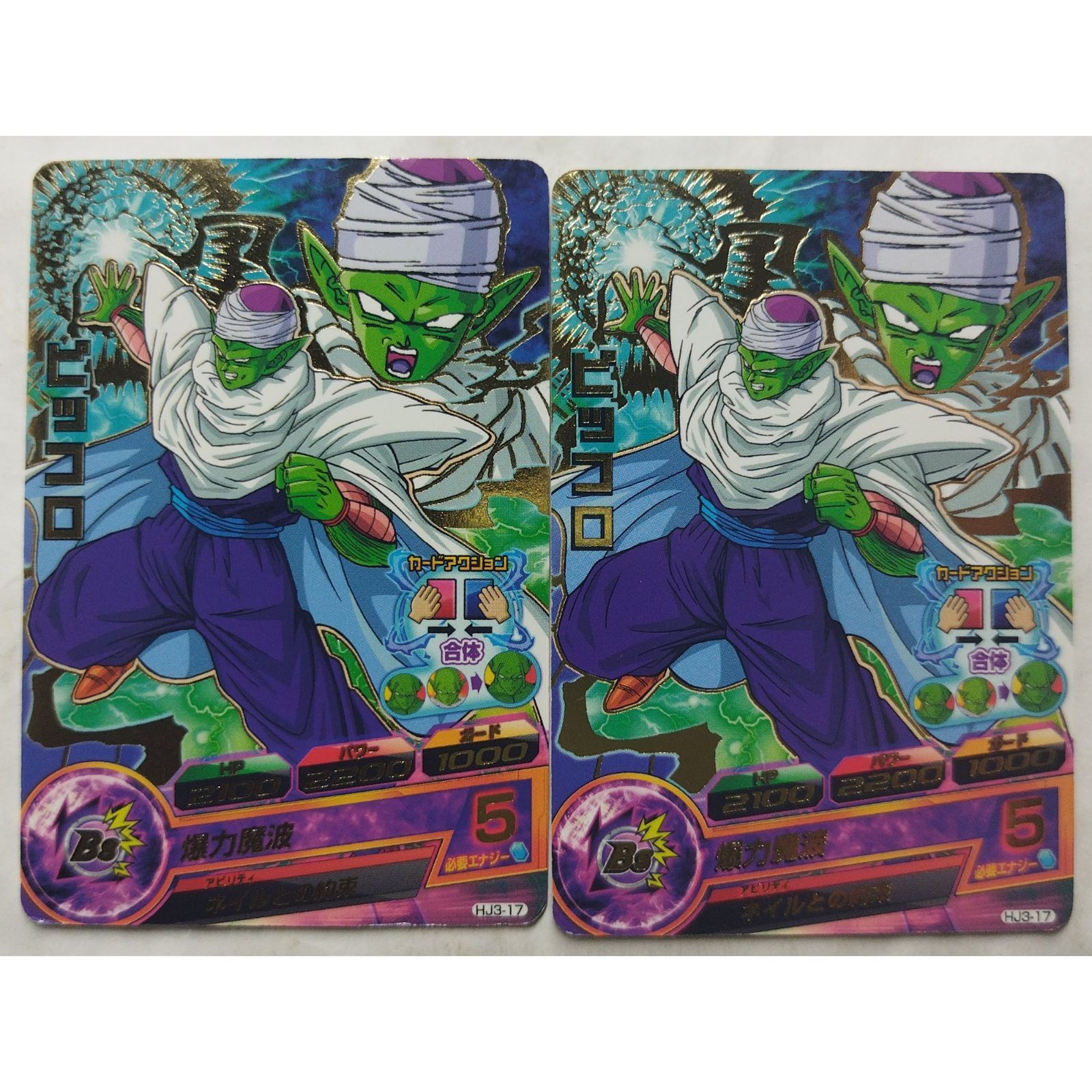 PSA10 ドラゴンボールヒーローズ ピッコロ パン DA 2枚セット ドラゴンボール超 スーパーヒーロー DXF-ピッコロ-│株式会社