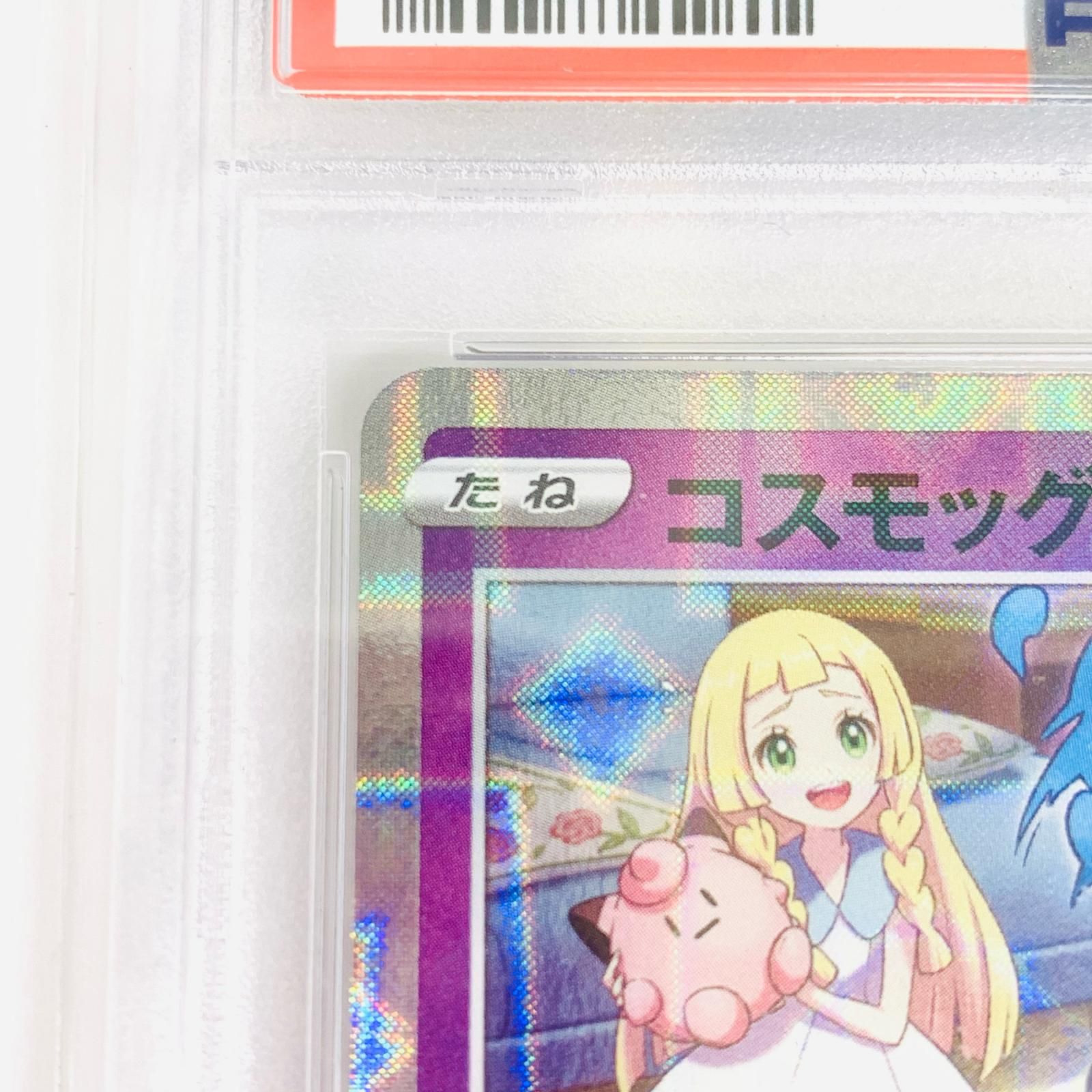 ポケモンカード N ミラー PSA10