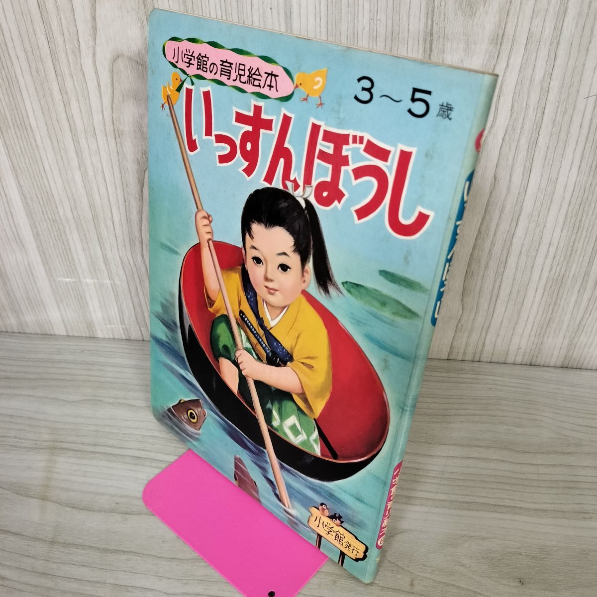 創刊号セット　昭和レトロ 創刊号セット 昭和レトロ 【公式通販】