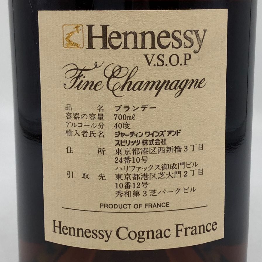 ヘネシー VSOP ファインシャンパーニュ スリムボトル クリアボトル【L4
