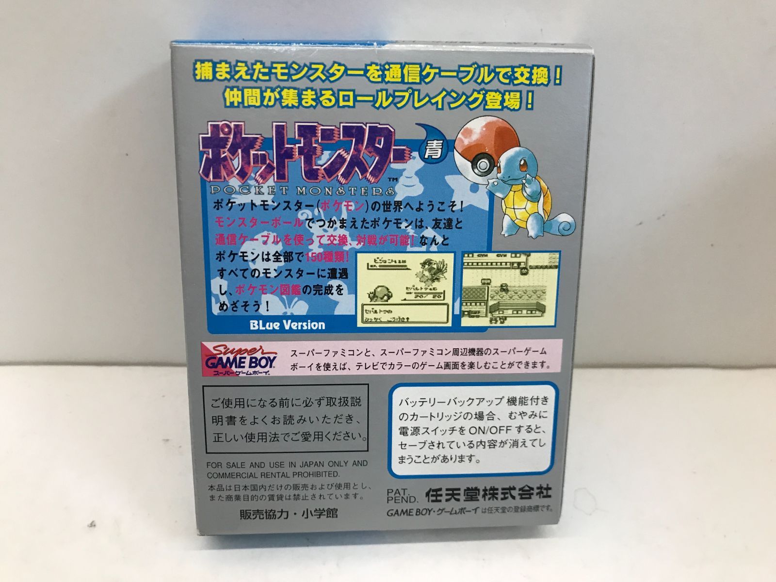 GB ポケットモンスター青 JANコード無し版 任天堂 ゲームボーイ 111