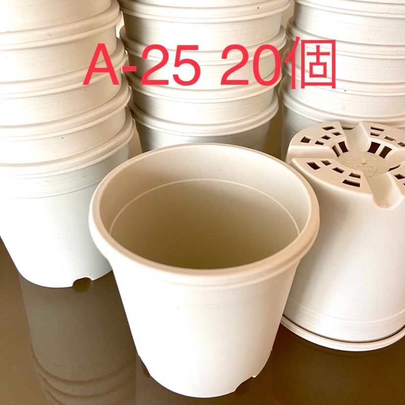 A-25》白 10個 プラ鉢 スリット鉢 多肉植物 丸型 - 鉢・プランター