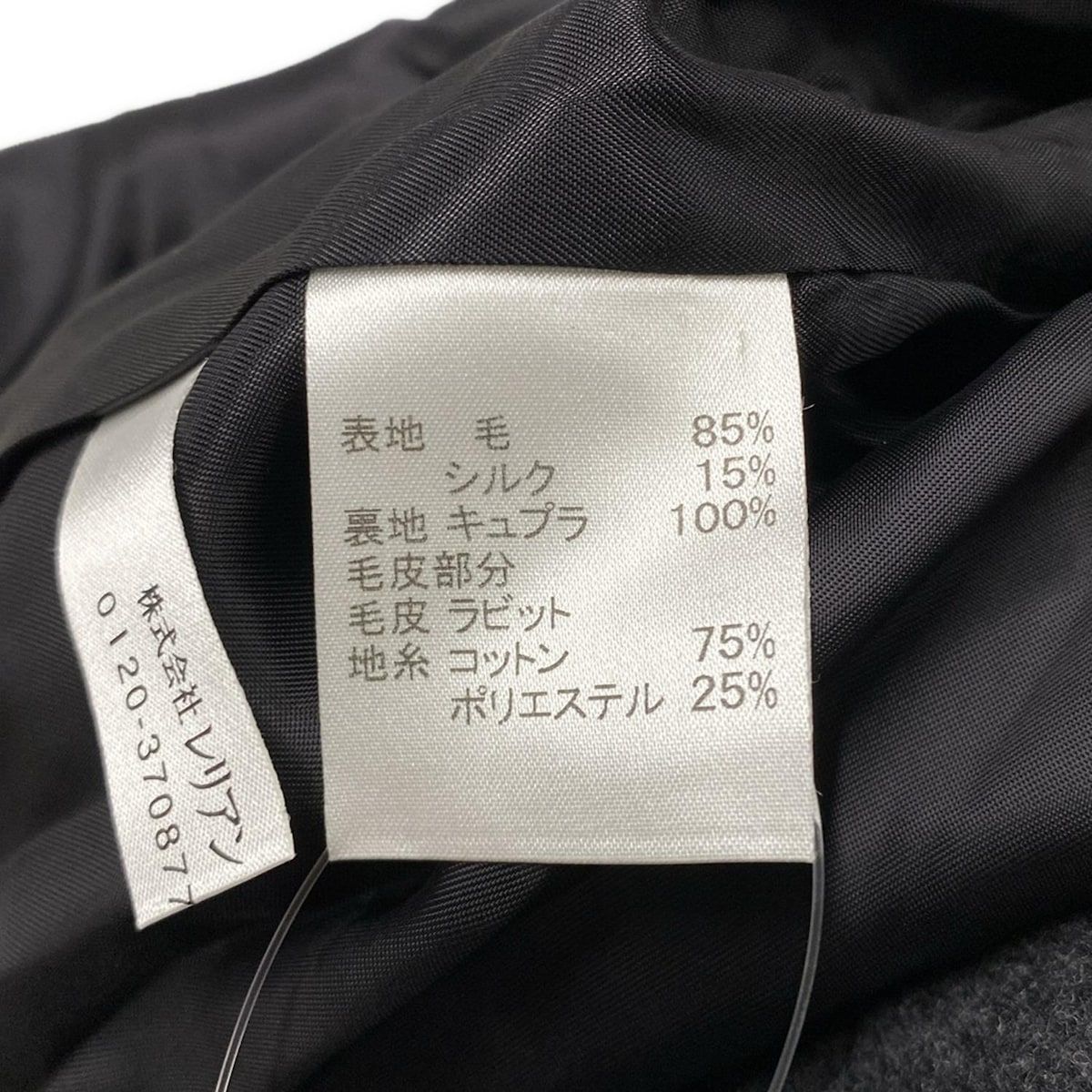 Leilian(レリアン) コート サイズ13+美品 - 黒 ファー/冬物