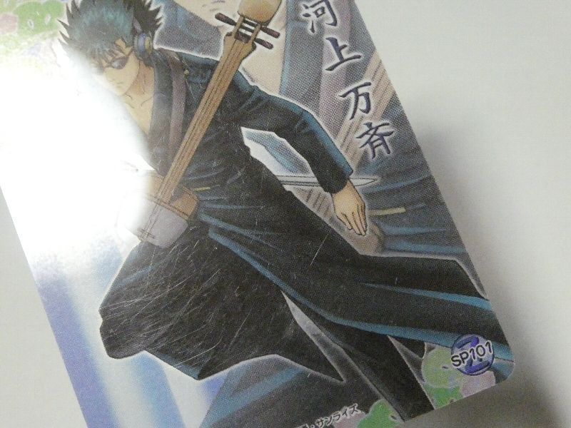 銀魂 Gintama TradingCard トレーディング クリア キラ カード