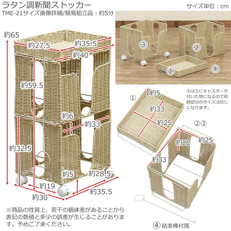 新聞ストッカー