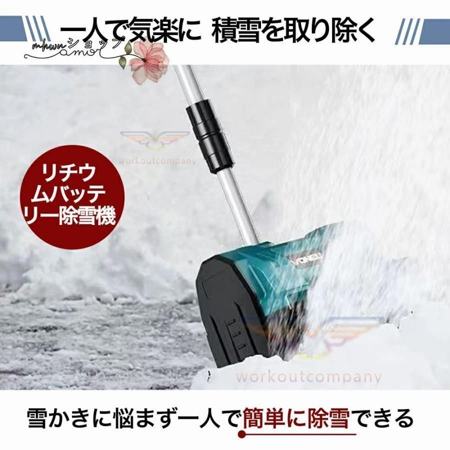 充電式 コードレス除雪機