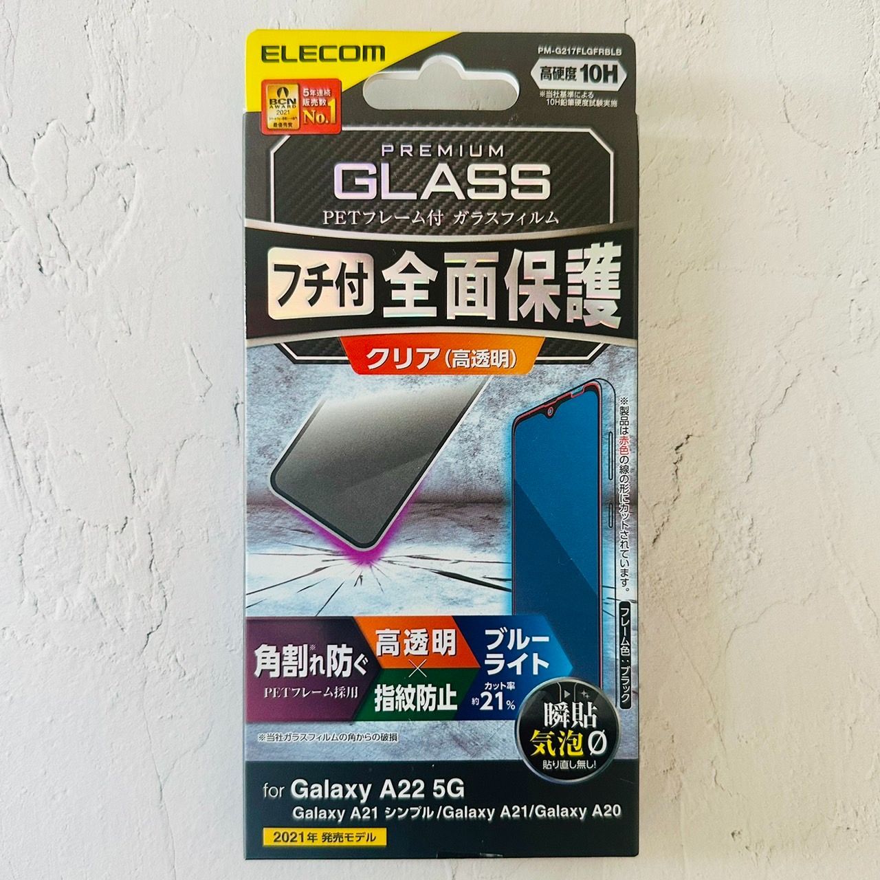 セット エレコム Galaxy A21 ケース＆ガラスフィルム 液晶保護 カバー