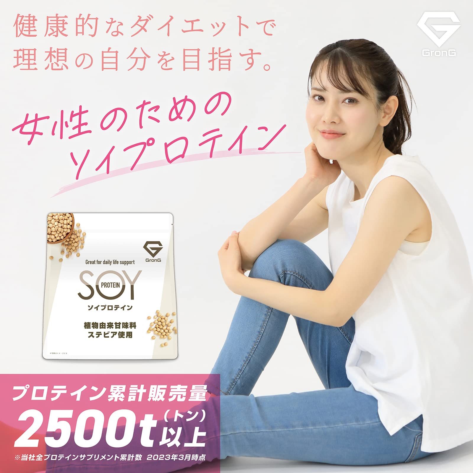 プロテイン