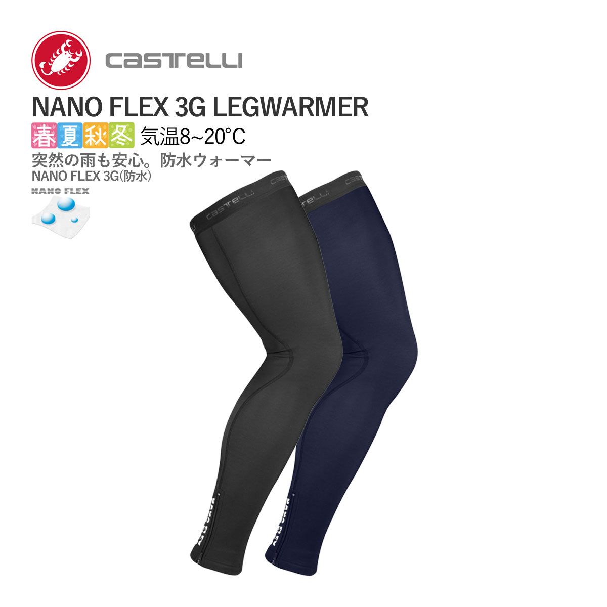 CASTELLI レックウォーマー ナノフレックス サイクリング 自転車 S CASTELLI ( カステリ ) レッグウォーマー NANO FLEX 3G