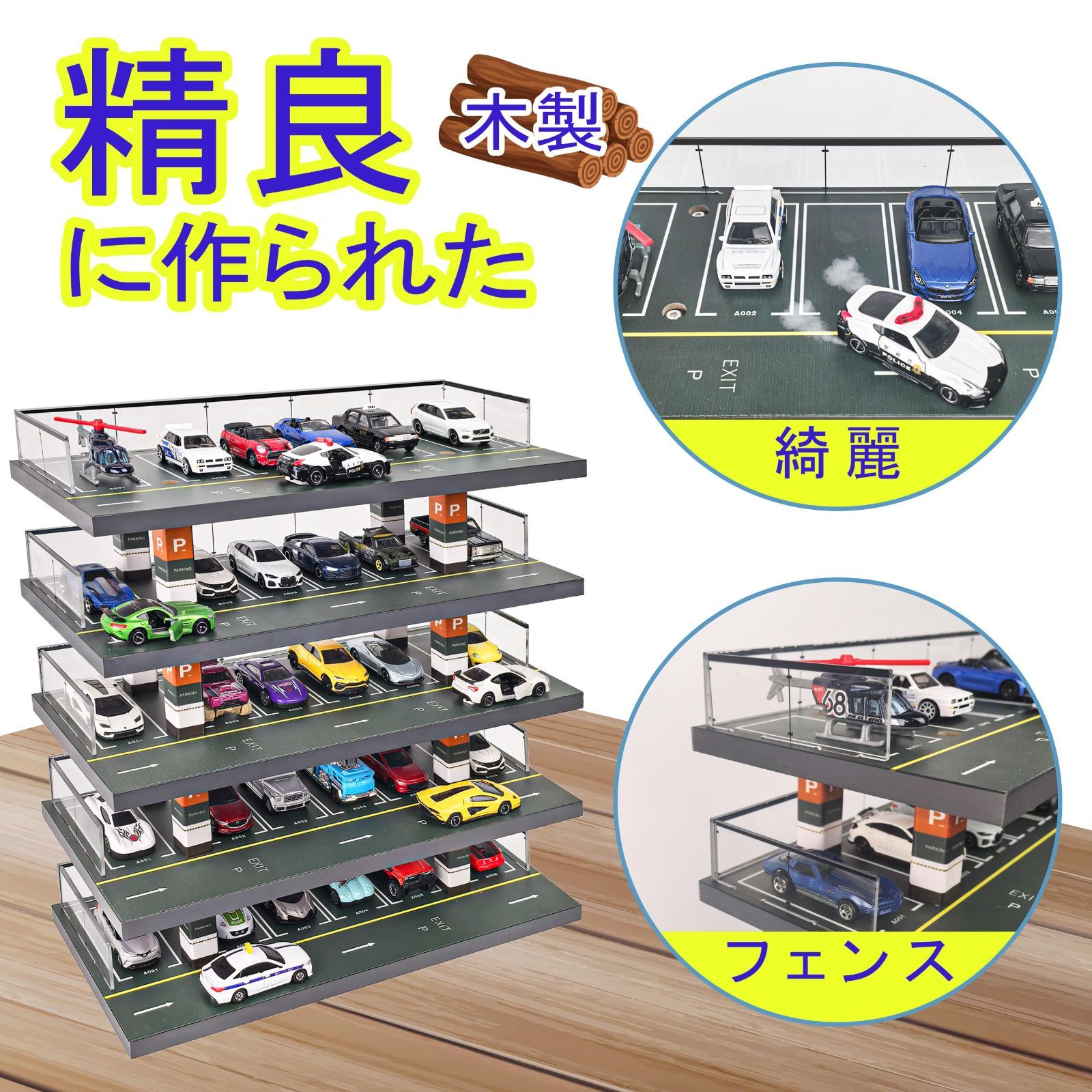 GUNSEED トミカガレージ