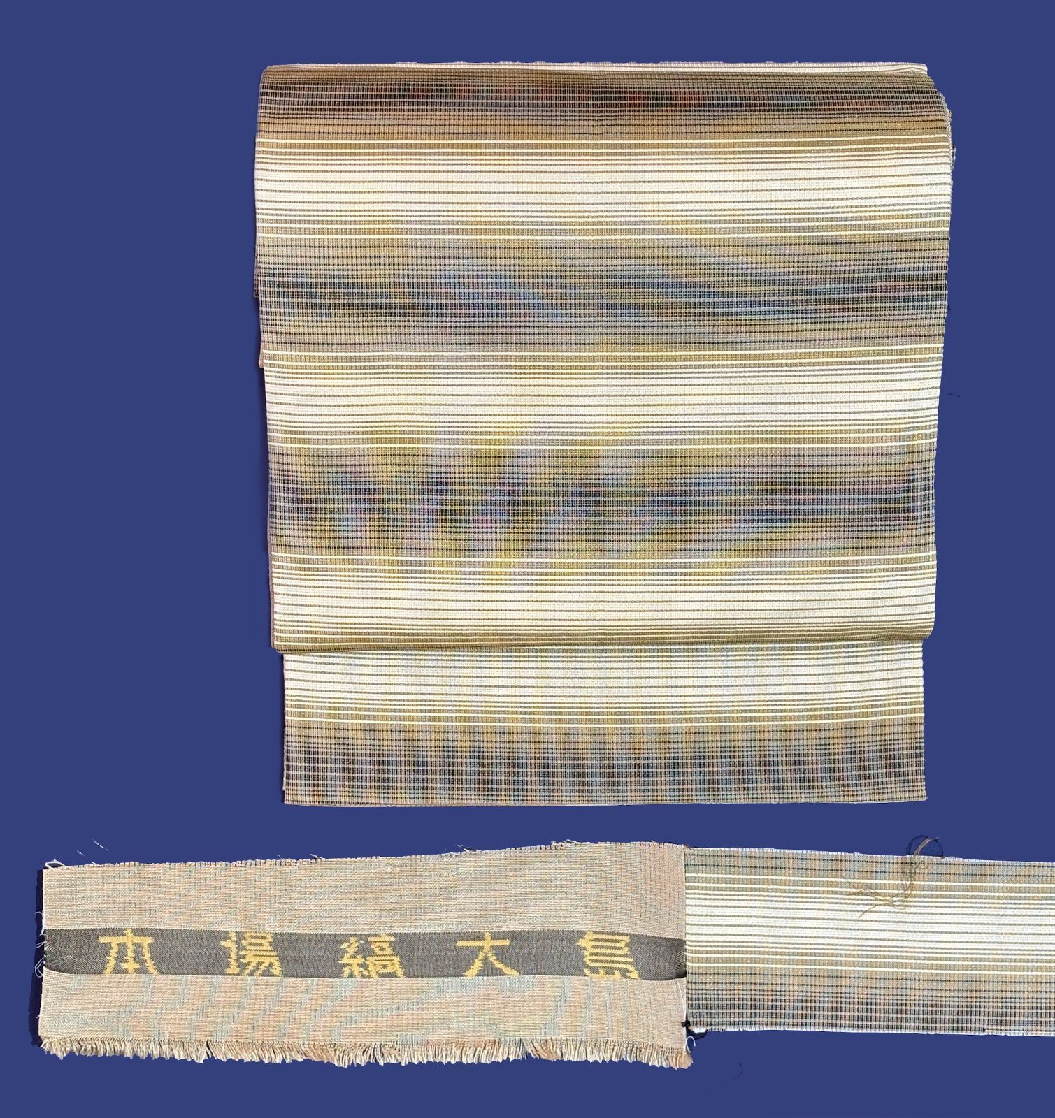 きもの蔵 両面袋帯